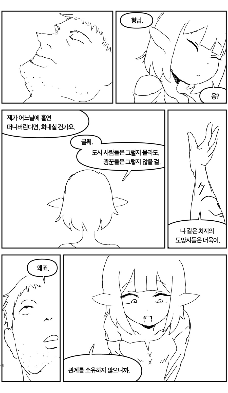 탄광에서 일한 이야기(上, 下+추가)_46.jpg