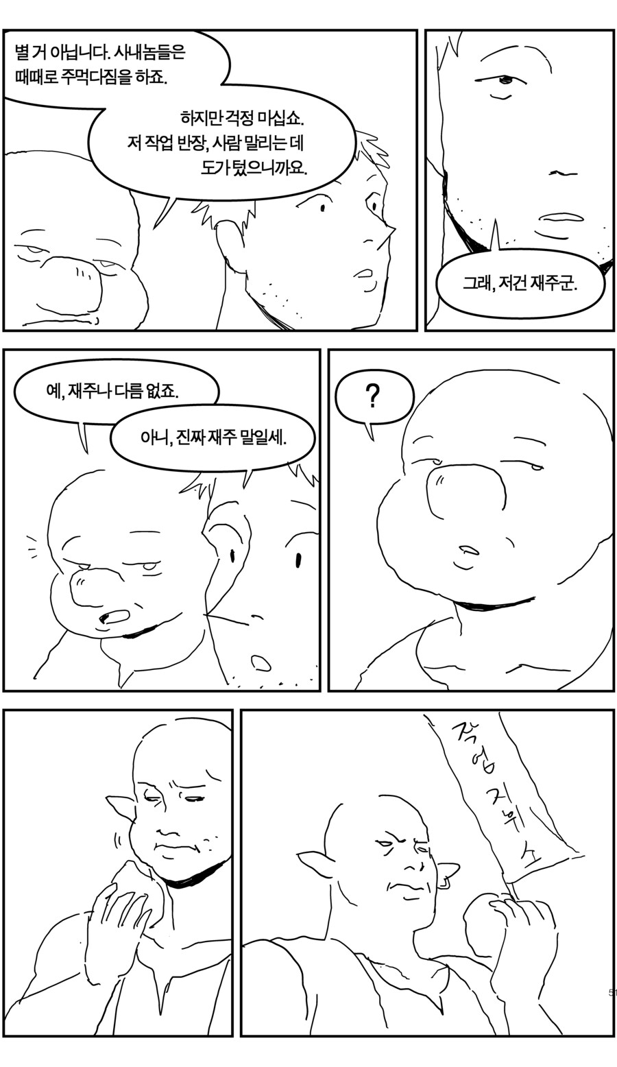 탄광에서 일한 이야기(上, 下+추가)_51.jpg