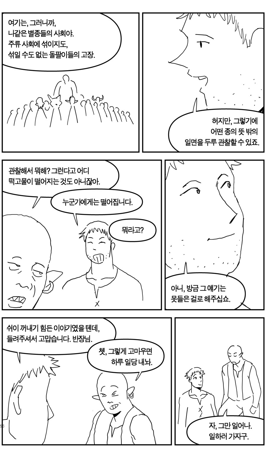 탄광에서 일한 이야기(上, 下+추가)_56.jpg