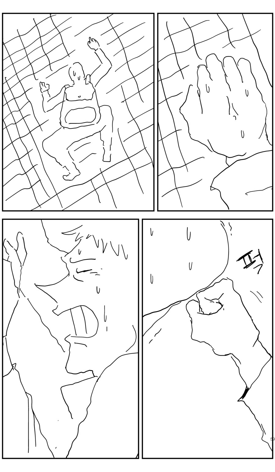 탄광에서 일한 이야기(上, 下+추가)_59.jpg