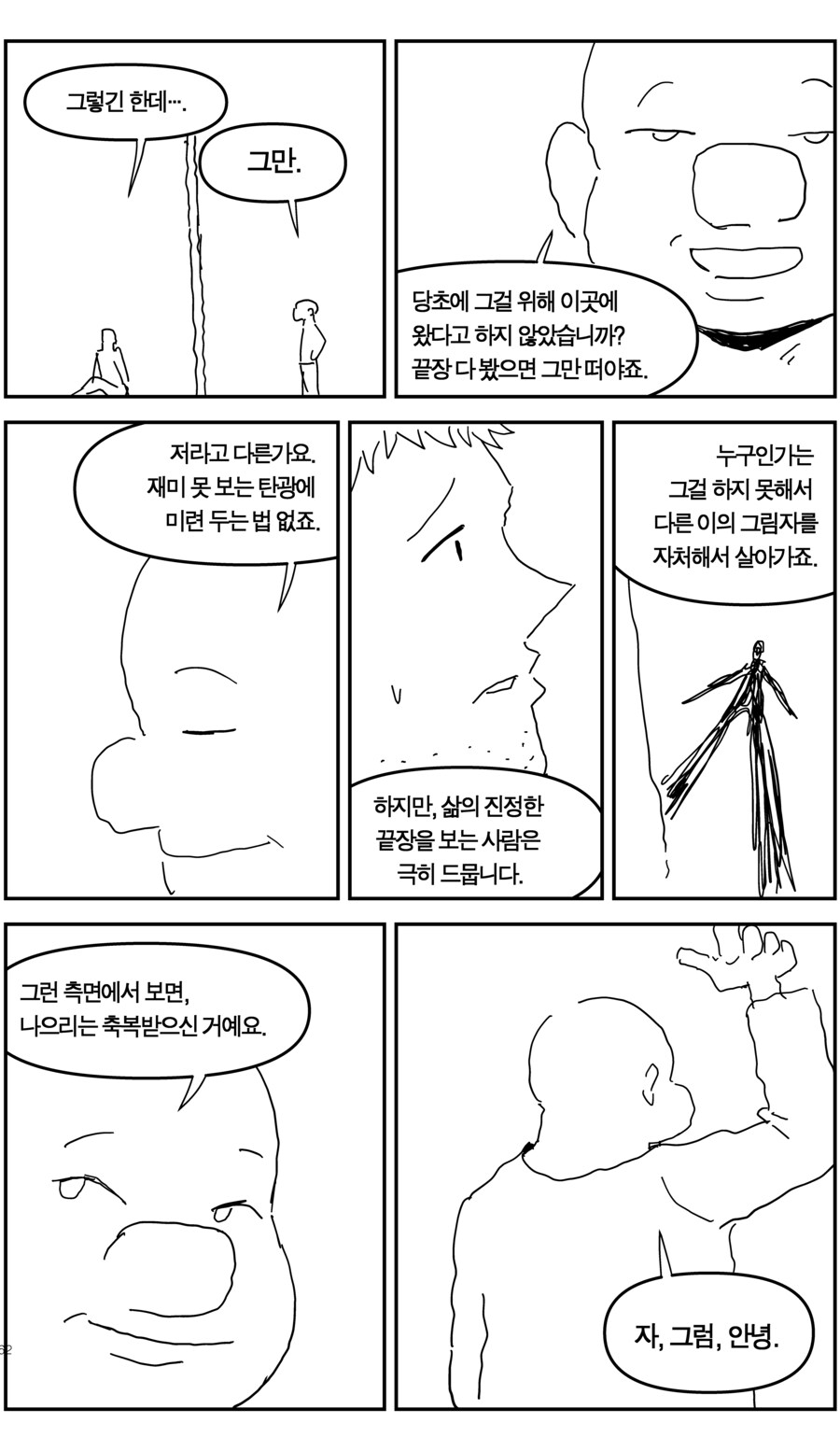 탄광에서 일한 이야기(上, 下+추가)_62.jpg