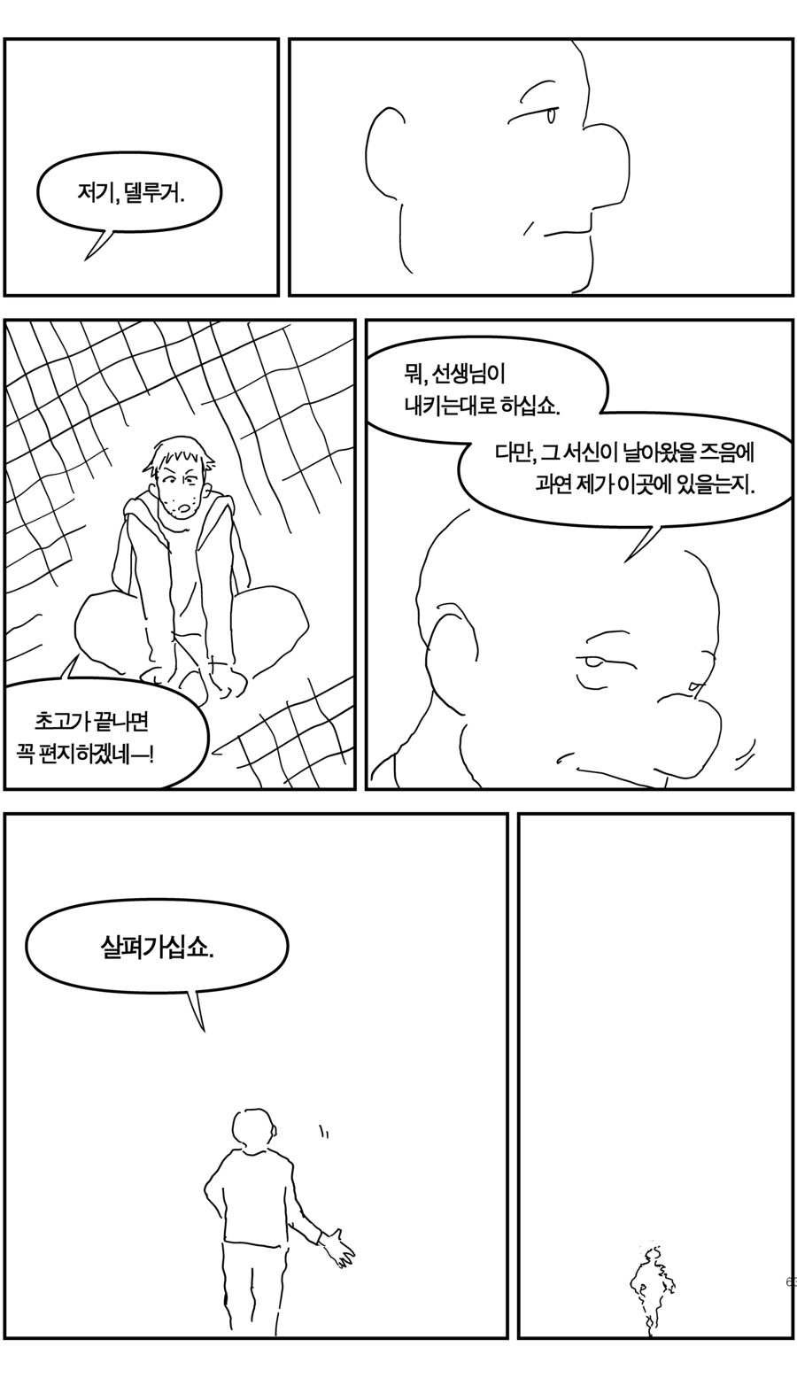 탄광에서 일한 이야기(上, 下+추가)_63.jpg