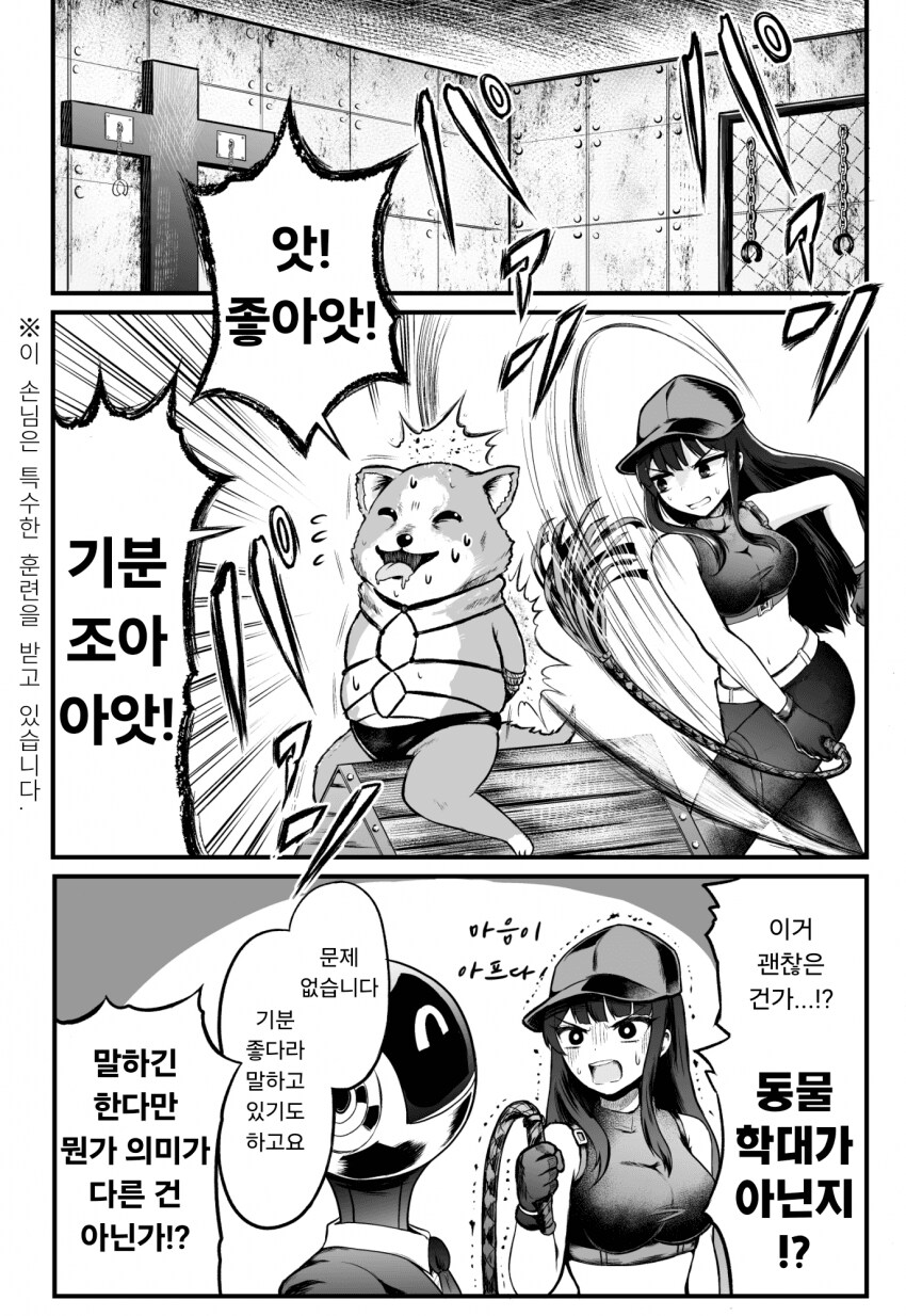 블루아카)사오리의 합법 마사지 manwha._2.png