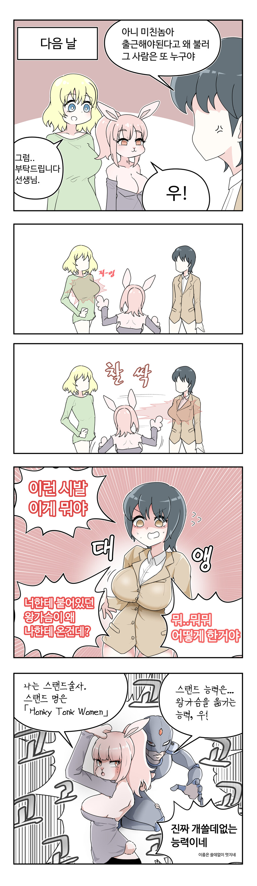 꿈, 사랑, 친구 그리고 왕쮸주_4.jpg