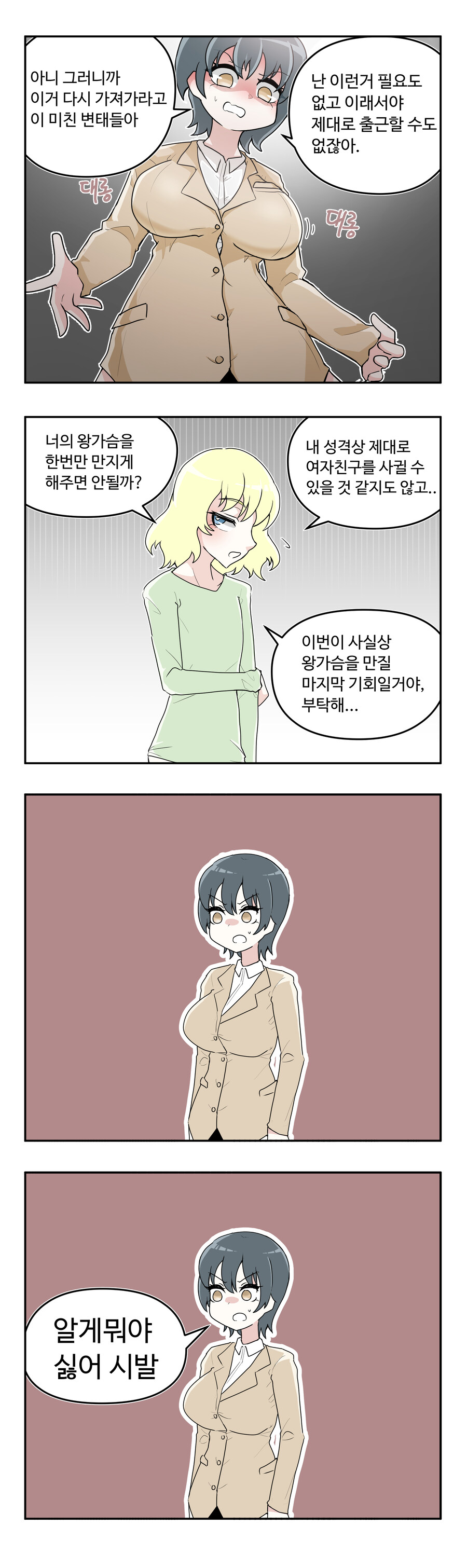 꿈, 사랑, 친구 그리고 왕쮸주_5.jpg