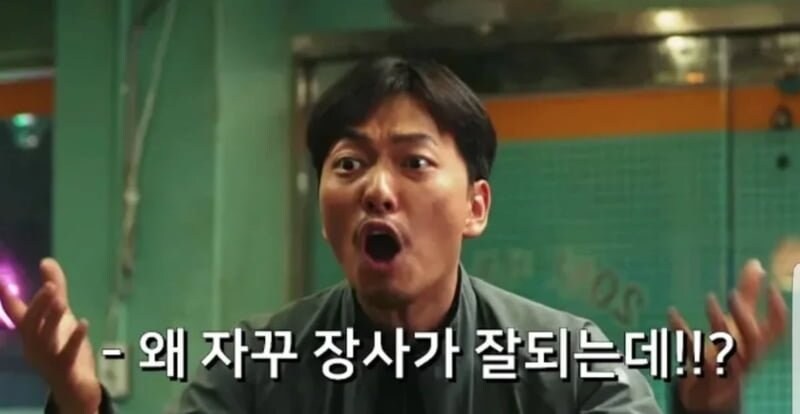 트릭컬)김실장 초대석 썰에 있던 재무이사분은 당황할듯_1.jpg