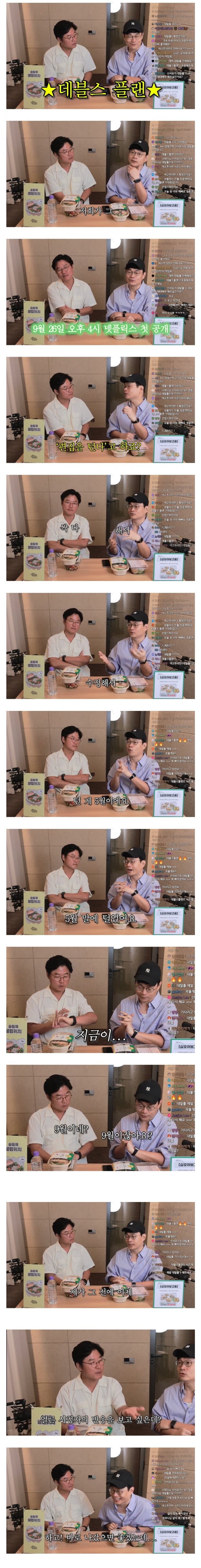 넷플릭스 작품 개봉이 항상 늦는 이유.jpg_1.jpg
