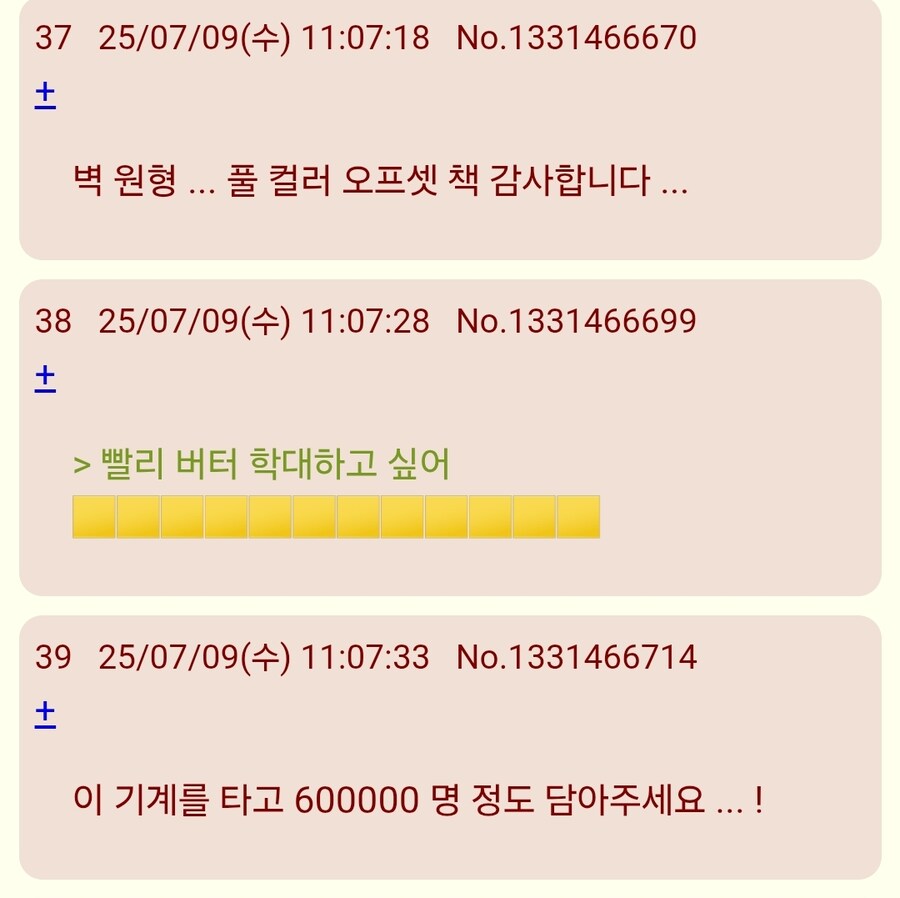 트릭컬]일본 교주도 미쳤는데?_1.jpg
