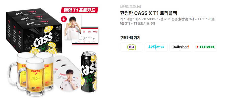 ㅇㅇㄱ 떡밥땜시 T1 굿즈 놓친건 빡친다_1.png