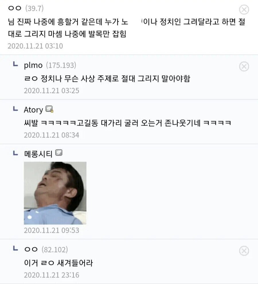 디시인의 진지한 충고.jpg_1.jpg