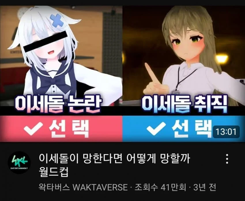 이세돌이 망하면 어떻게 망할까 월드컵.jpg_1.webp
