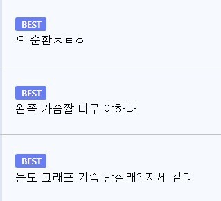 흔한 유게 댓글.jpg_3.jpg