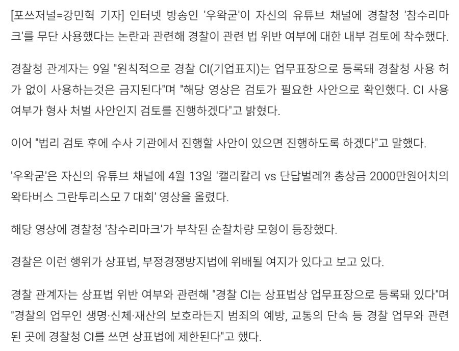 ㅇㅇㄱ) 근데 ㅇㅍㄹ 분들은 경찰도 채증하시려나_4.jpg