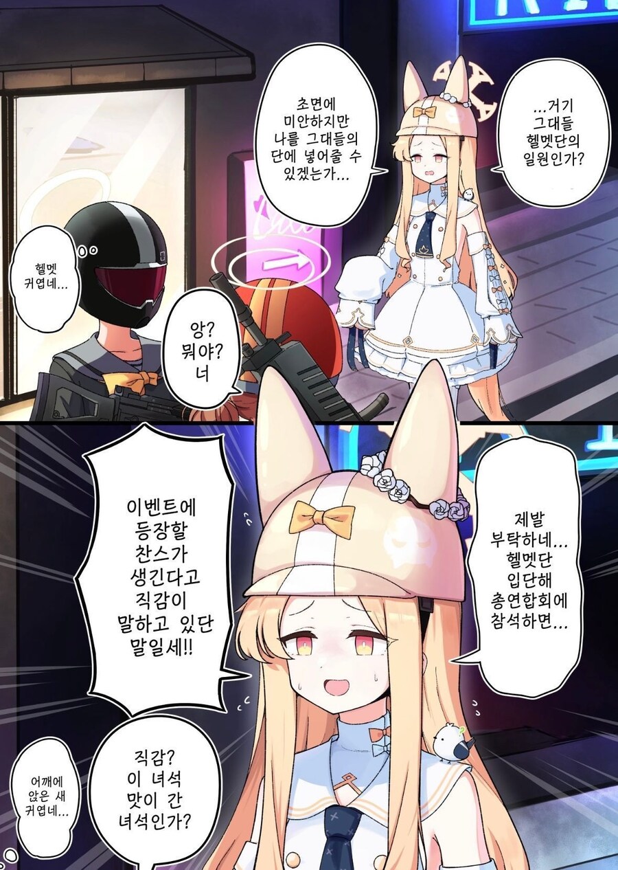 블루아카) 세이아 실장기념 만화 몰아보기_10.jpg