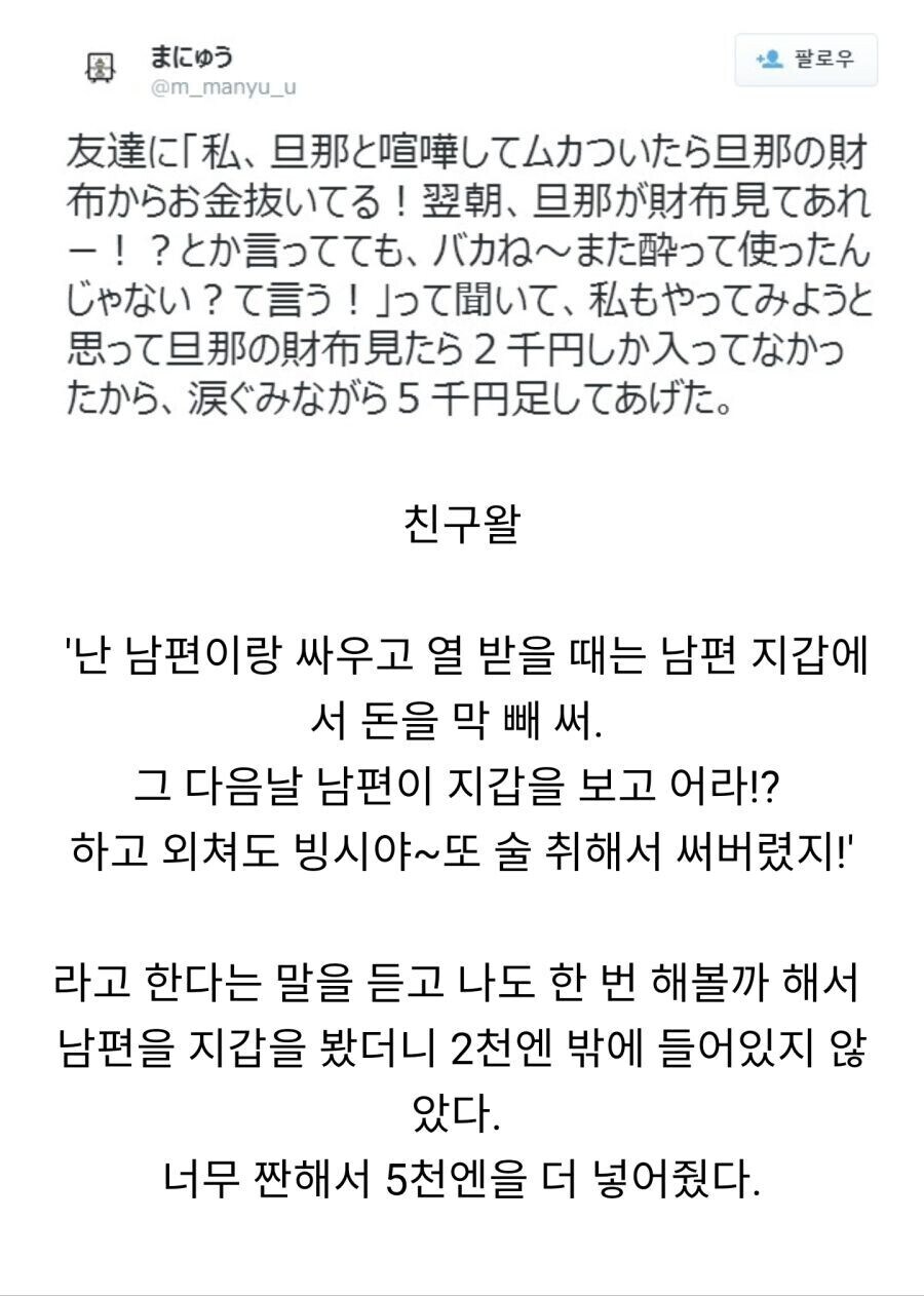 남편 지갑에서 몰래 돈 빼쓰려던 아내.jpg_1.jpg