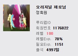 아무튼 지금 루리웹 돌아가는거 보니까 3일뒤에는 뻔하네 ㅋㅋㅋ_1.png