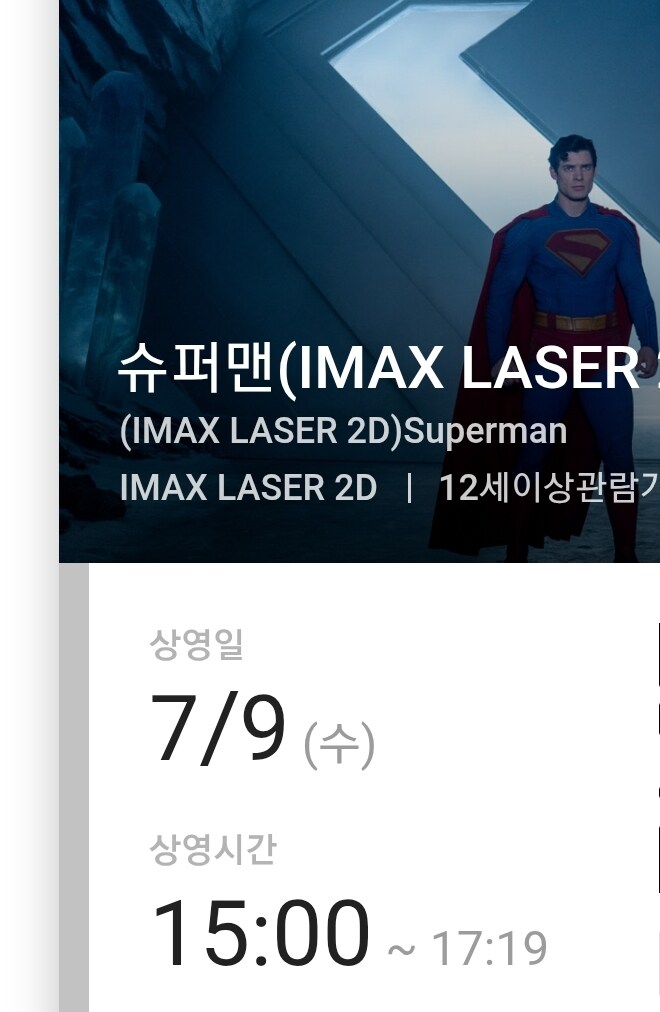 노스포) 슈퍼맨 보고옴_1.jpg