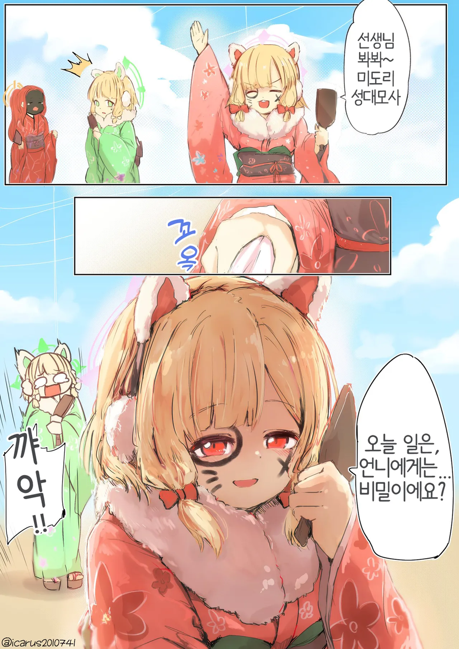 블루아카) 난 페도 아님 믿어주셈!_4.webp