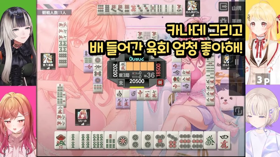 버튜버]의외로 일본 육회에는 안들어간다고 하는거_1.png