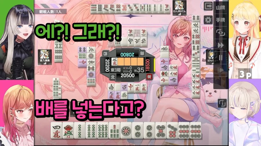 버튜버]의외로 일본 육회에는 안들어간다고 하는거_4.png