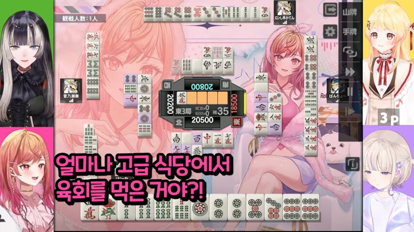 버튜버]의외로 일본 육회에는 안들어간다고 하는거_5.png