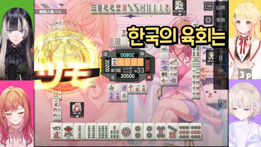 버튜버]의외로 일본 육회에는 안들어간다고 하는거_6.png