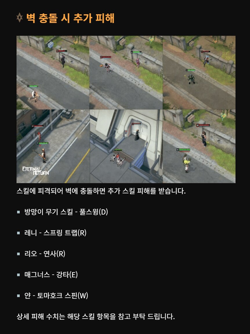 이터널리턴) 이거 무기스킬 차별이야_1.png