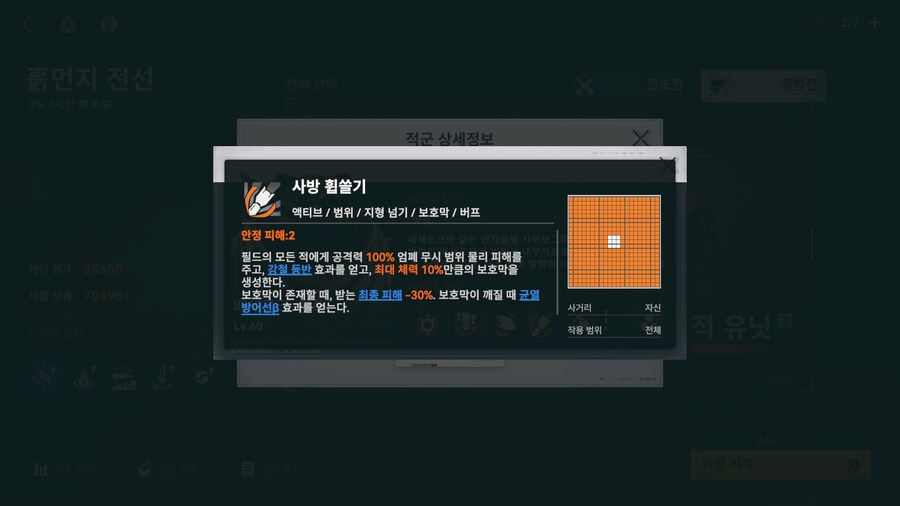 소전2)이거 쉴드는 걍 깡딜로 깨야하는거여?_1.png