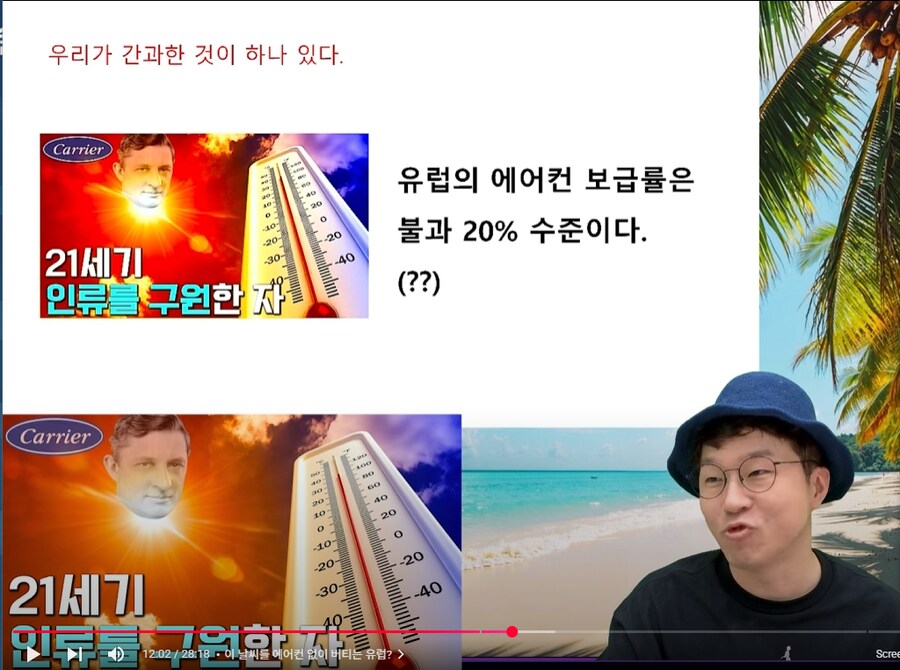 인방) 믿음이 부족한 유럽_3.png