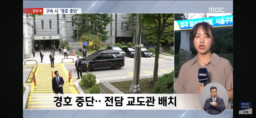 [MBC] 다시 서울 구치소로?‥TV 있고 유튜브는 못 봐_6.jpg