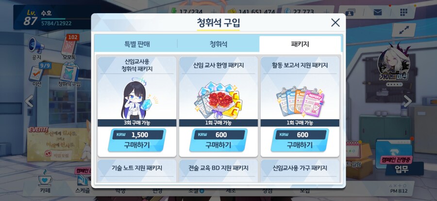 블루아카 무과금인데_1.jpg
