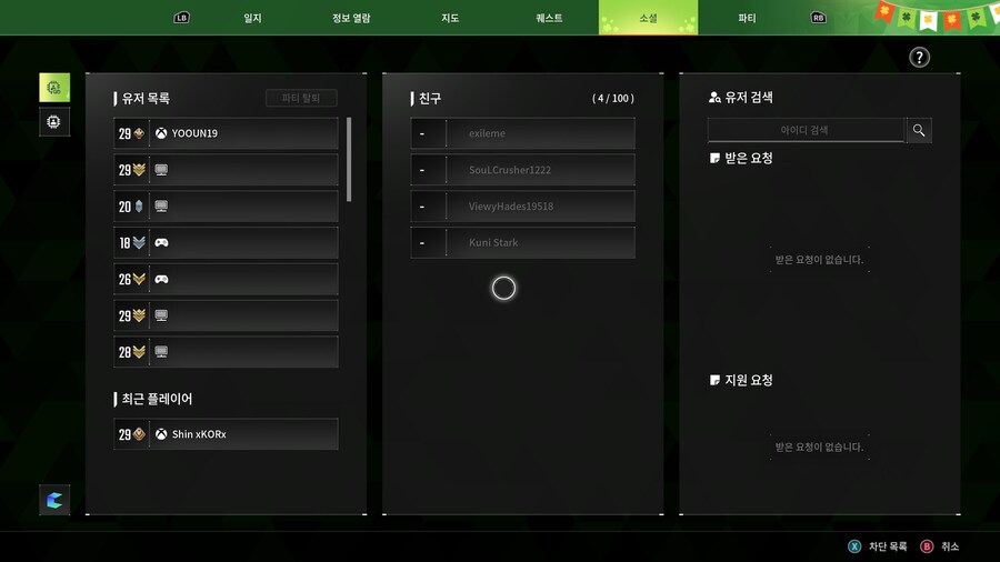 퍼디 인게임 소셜기능 터졌네요._1.png