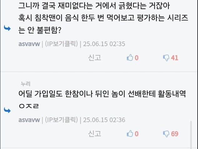채증빌런 볼때마다 찬사가 나오는 블랙세이버_1.jpg