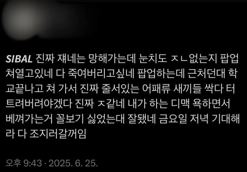 ㅇㅅㄷ) 이 팬덤이 욕먹는 이유_2.webp