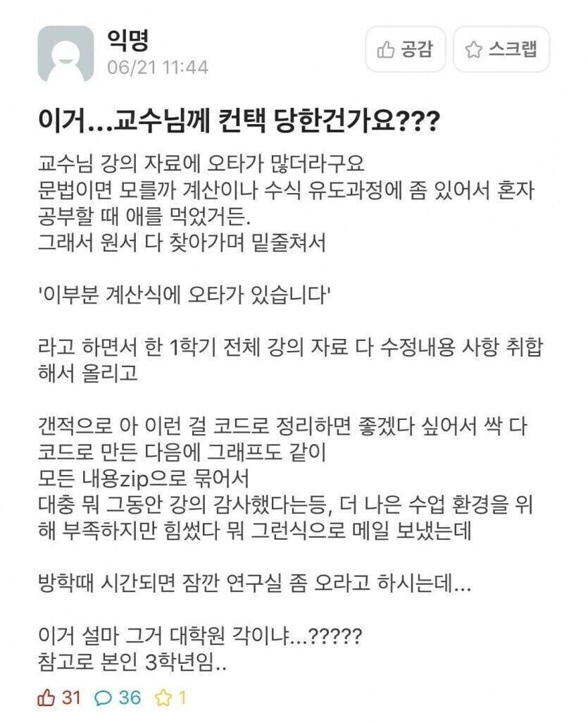 이 정도면 공개 고백아니냐?_1.jpg