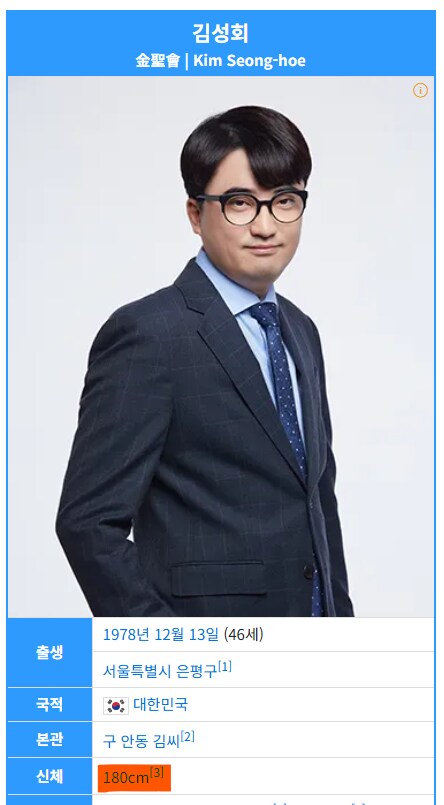 김성회가 장신이었구나_1.png
