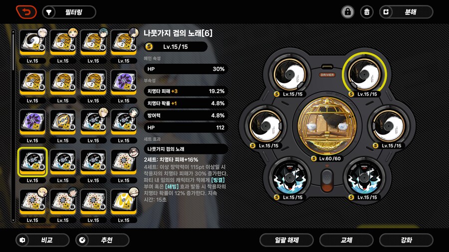 젠레스] 맛도리 디스크떴다_1.png