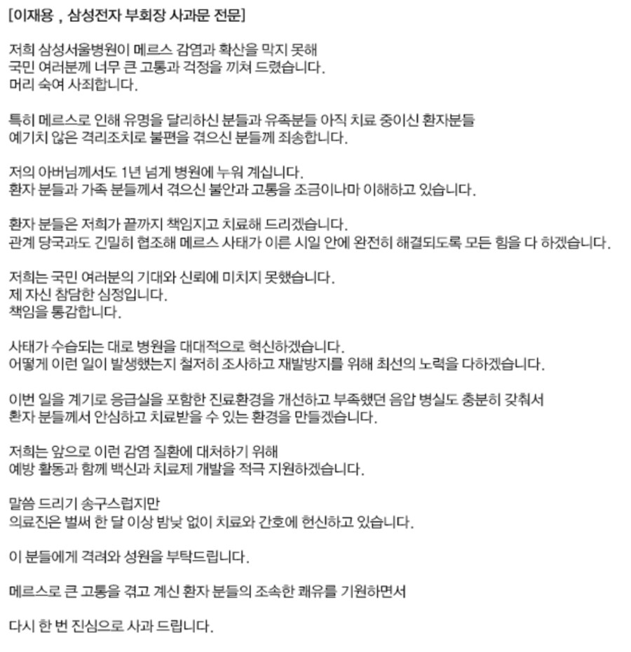 ㅇㅇㄱ)사과문 썼으니 된거라고?_2.jpg