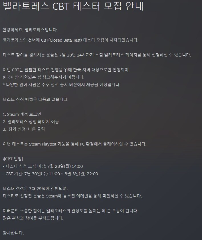 MMORPG "벨라토레스" CBT 인게임 트레일러_1.jpg