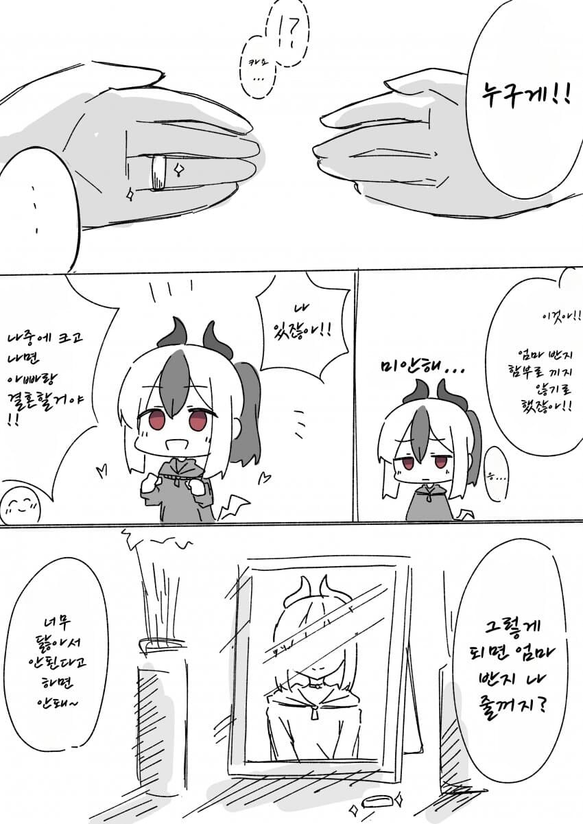 블루아카] 카요코의 반지_2.jpg