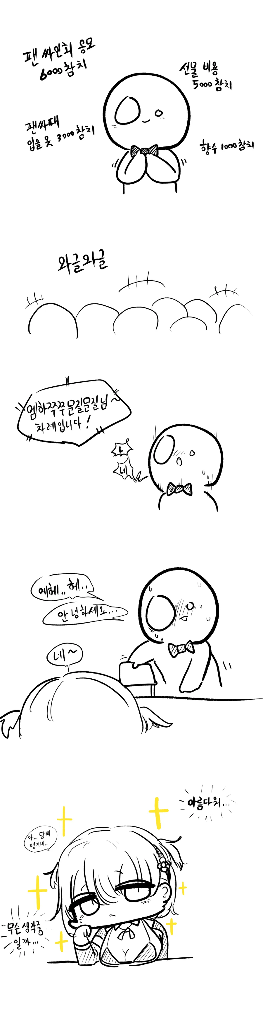 라오진) 팬싸인회_1.webp