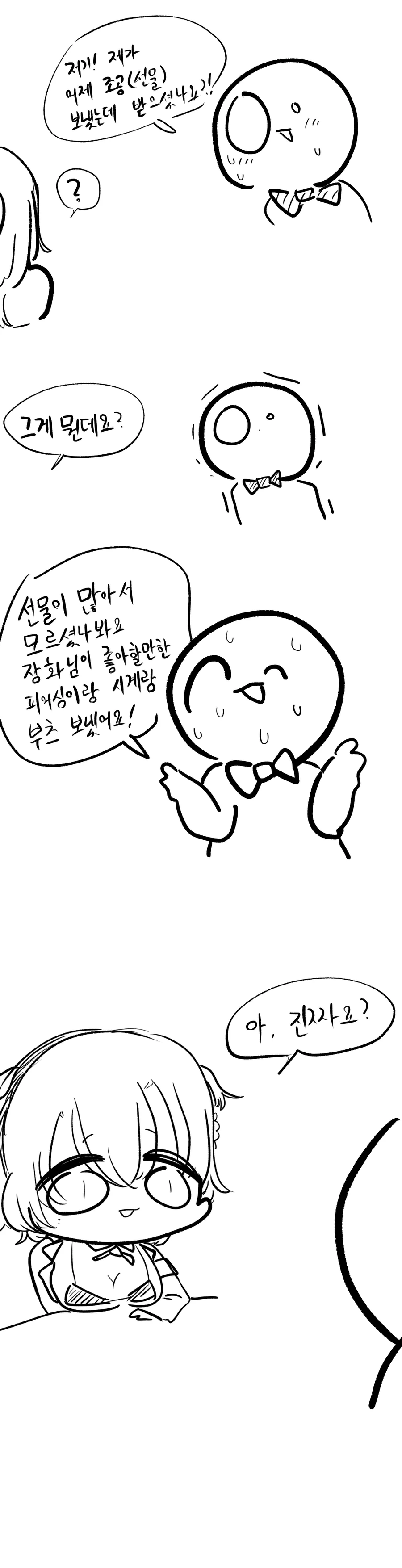 라오진) 팬싸인회_2.webp
