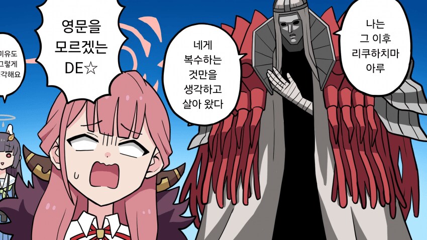 블루아카] 복수해주마 리쿠하치마 아루_3.png