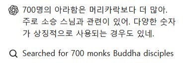 ''700명의 아라한은 머리카락보다 더 많았다''_1.jpg