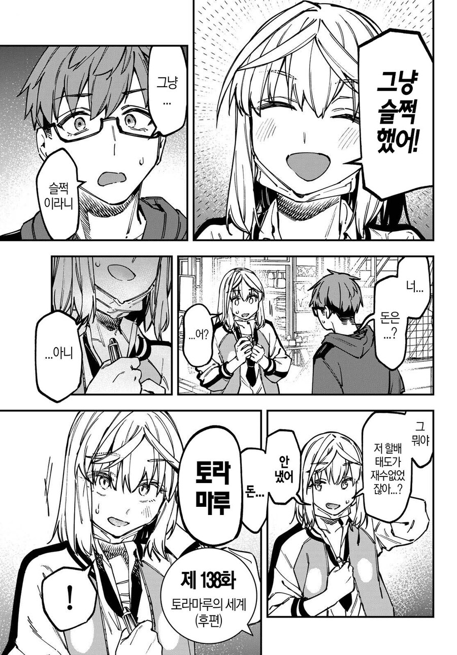 생구멍) 돚거형 히로인 ㅋㅋㅋㅋㅋㅋㅋㅋ_1.jpg