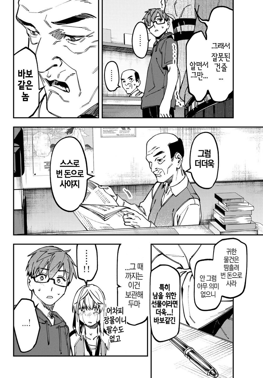 생구멍) 돚거형 히로인 ㅋㅋㅋㅋㅋㅋㅋㅋ_4.jpg