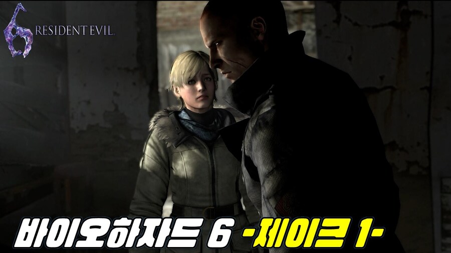 [겜이지] 바이오하자드 6 제이크 #1_1.jpg