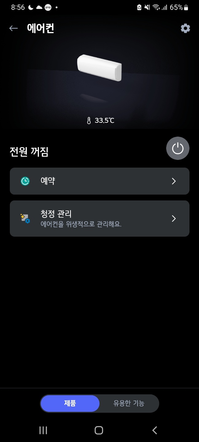 에어컨 틀까 고민되네_1.jpg
