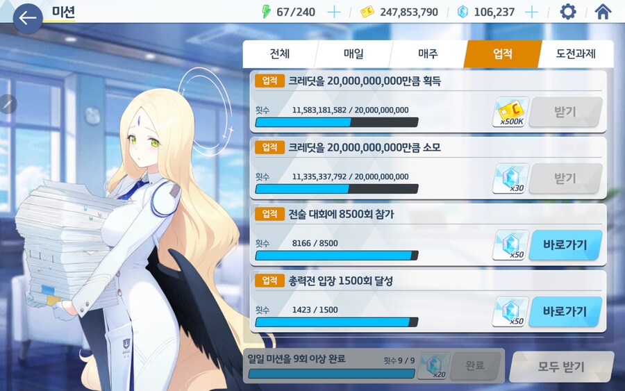블루아카)아로나야 선생님이 그동안 벌어들인 크레딧은 다 어디로 간거니?_1.png