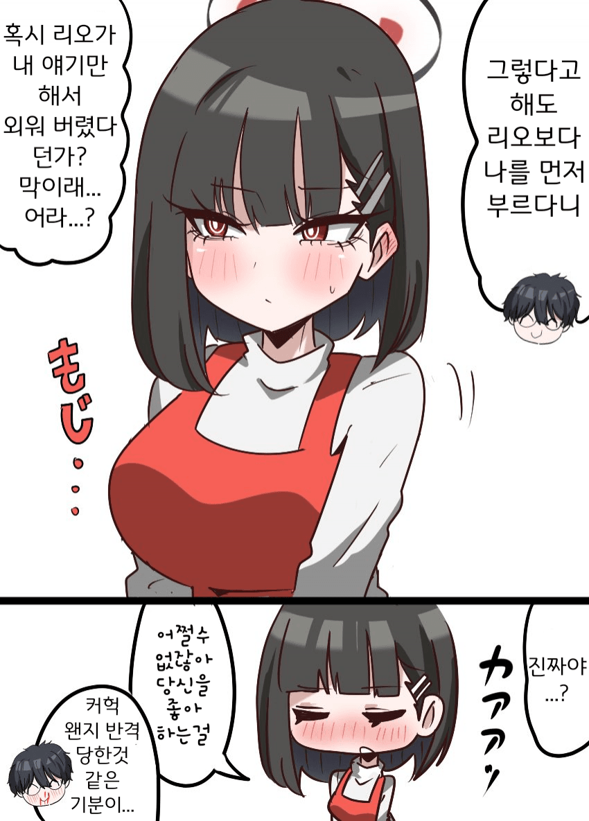 블루아카] 유부녀 리오_3.png